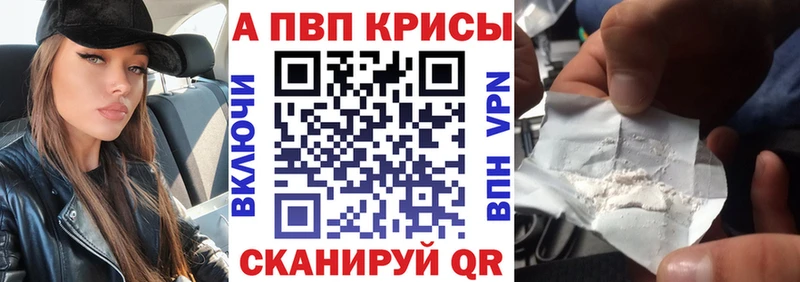 APVP СК КРИС  Купить закладки  Сланцы 