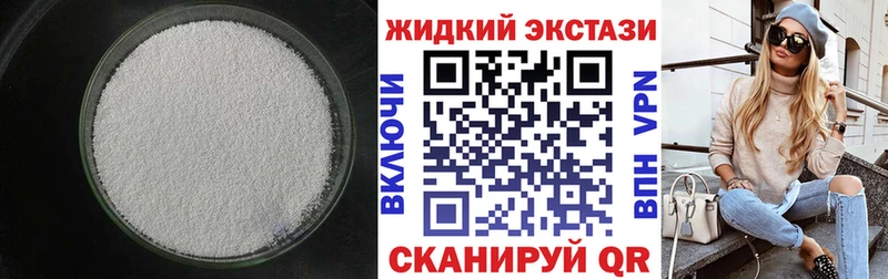 БУТИРАТ жидкий экстази  Купить закладки  Сланцы 