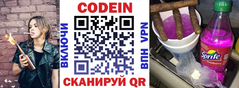 Купить  Сланцы  Кодеин Purple Drank 