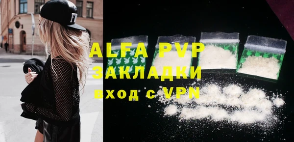 альфа пвп VHQ Костерёво
