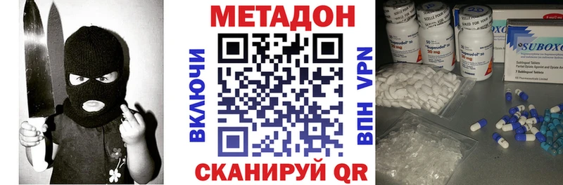 Метадон белоснежный  Купить закладки  Сланцы 