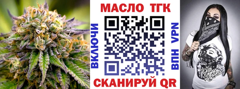 Дистиллят ТГК Wax  Купить  Сланцы 